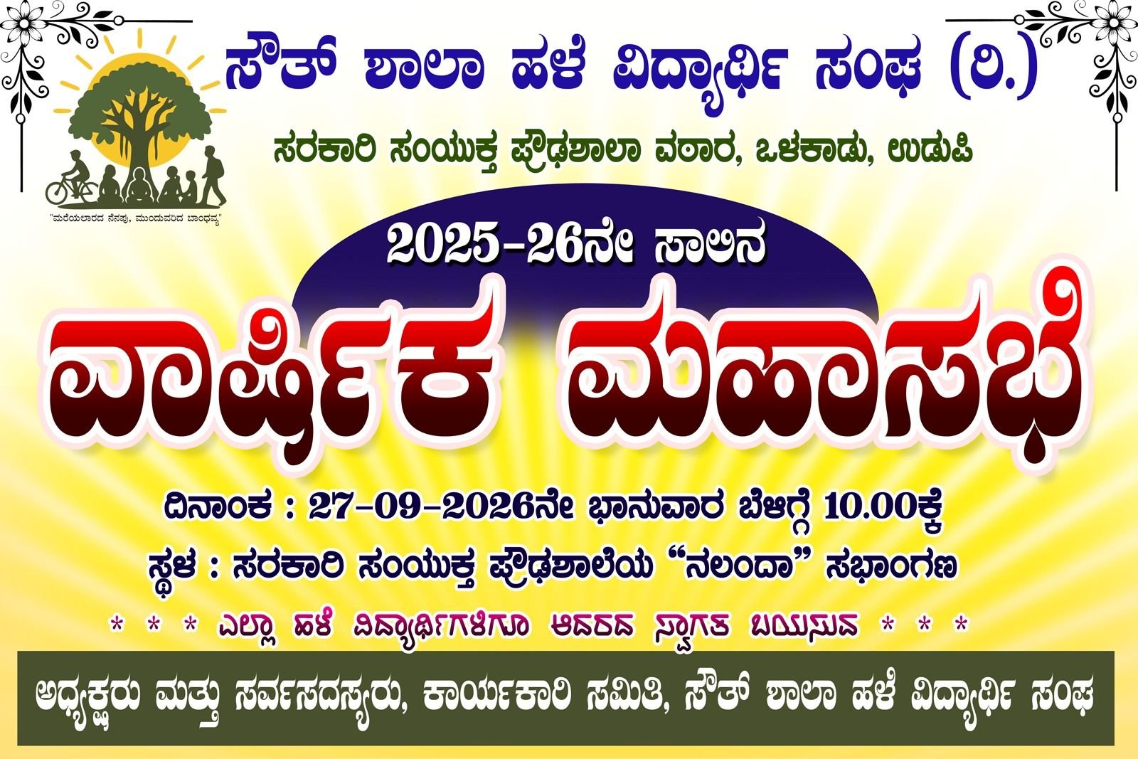 Welcome Banner